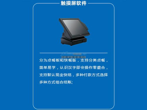探尋優質點菜寶廠家 聚焦陜西與沈陽，解析軟件技術開發要點