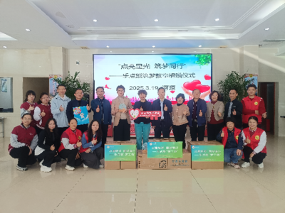 樂點熊“筑夢教室”在河源市殘疾人康復服務中心落成，點亮特殊兒童成長之路