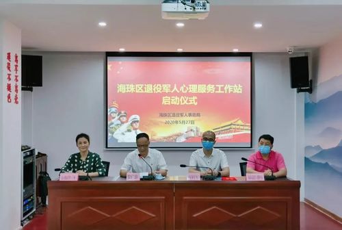 退伍老兵，心理健康同樣需要重視——廣州教育咨詢服務為您護航
